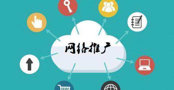 江城传统企业做网络推广应该要明白这3个重要问题