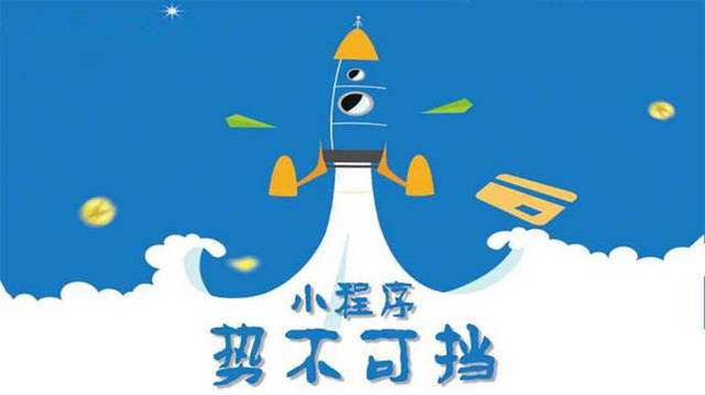 江城微信小程序开发如何助力传统零售商突破经营难题